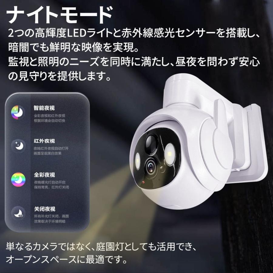 防犯カメラ 家庭用 屋外 最大600万画素 ワイヤレス 音声通話 リアルタイム遠隔監視 夜間フルカラー 動体検知 IP66防水防塵 工事不要 留守 駐車場 見守りカメラ |  | 10