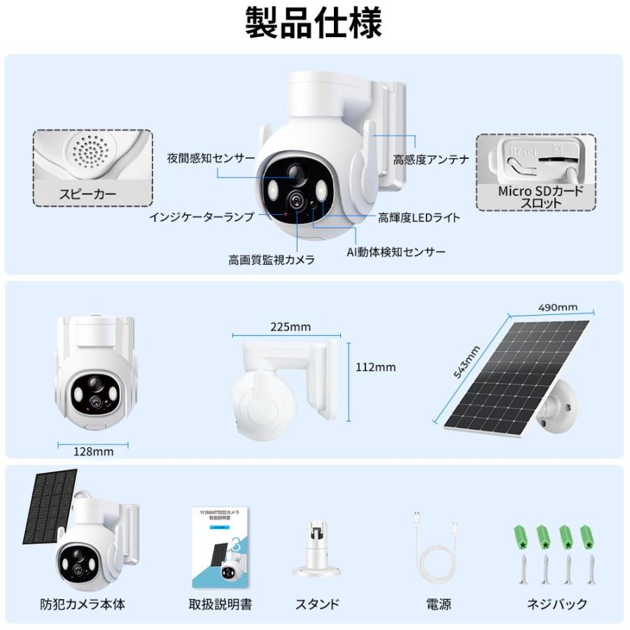 防犯カメラ 家庭用 屋外 最大600万画素 ワイヤレス 音声通話 リアルタイム遠隔監視 夜間フルカラー 動体検知 IP66防水防塵 工事不要 留守 駐車場 見守りカメラ |  | 16