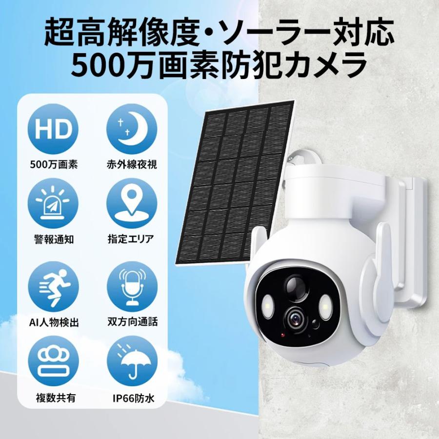 防犯カメラ 家庭用 屋外 最大600万画素 ワイヤレス 音声通話 リアルタイム遠隔監視 夜間フルカラー 動体検知 IP66防水防塵 工事不要 留守 駐車場 見守りカメラ |  | 02