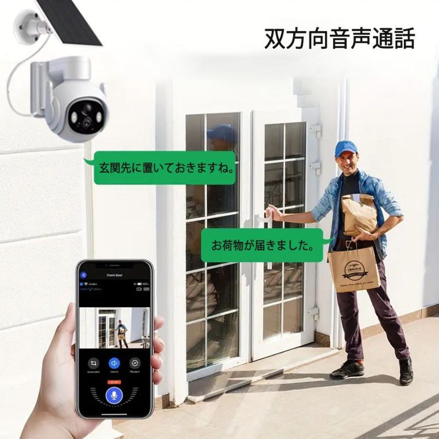 防犯カメラ 家庭用 屋外 最大600万画素 ワイヤレス 音声通話 リアルタイム遠隔監視 夜間フルカラー 動体検知 IP66防水防塵 工事不要 留守 駐車場 見守りカメラ |  | 06