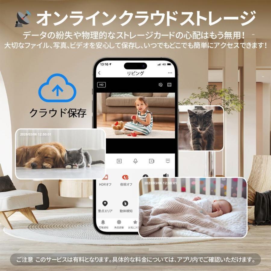 防犯カメラ 家庭用 500万画素 動作検知 WIFI対応 自動追跡 小型 人感録画 監視カメラ 留守番監視 プライバシーモード 双方向音声 首振リ 遠隔監視 老人 ペット用 |  | 14