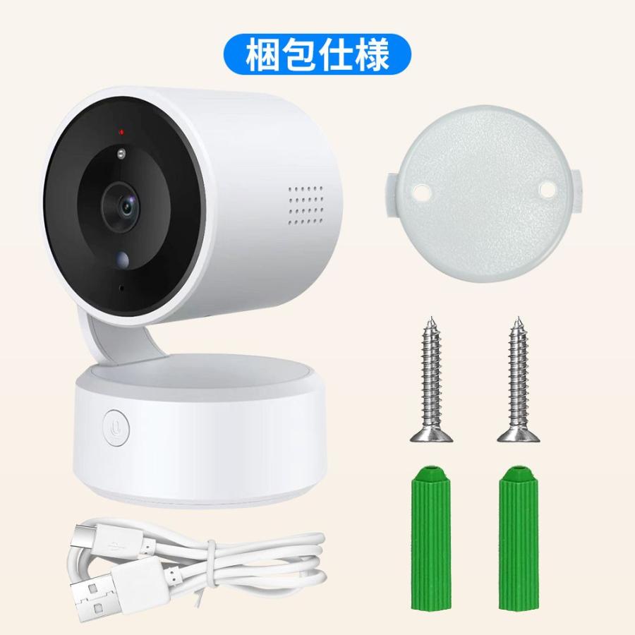 防犯カメラ 家庭用 500万画素 動作検知 WIFI対応 自動追跡 小型 人感録画 監視カメラ 留守番監視 プライバシーモード 双方向音声 首振リ 遠隔監視 老人 ペット用 |  | 17