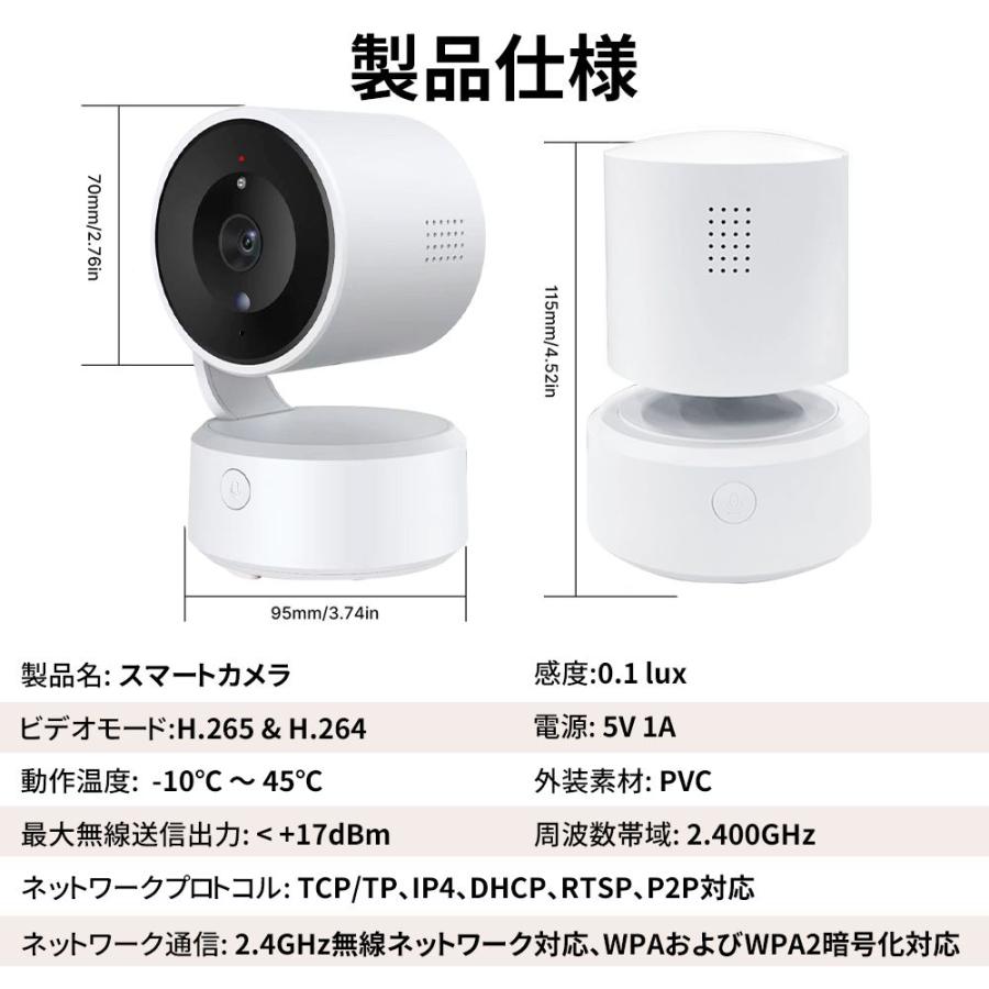 防犯カメラ 家庭用 500万画素 動作検知 WIFI対応 自動追跡 小型 人感録画 監視カメラ 留守番監視 プライバシーモード 双方向音声 首振リ 遠隔監視 老人 ペット用 |  | 18