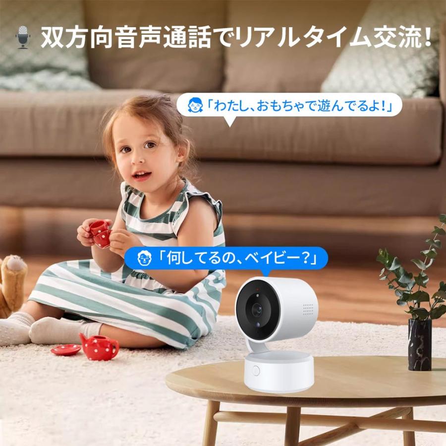 防犯カメラ 家庭用 500万画素 動作検知 WIFI対応 自動追跡 小型 人感録画 監視カメラ 留守番監視 プライバシーモード 双方向音声 首振リ 遠隔監視 老人 ペット用 |  | 07