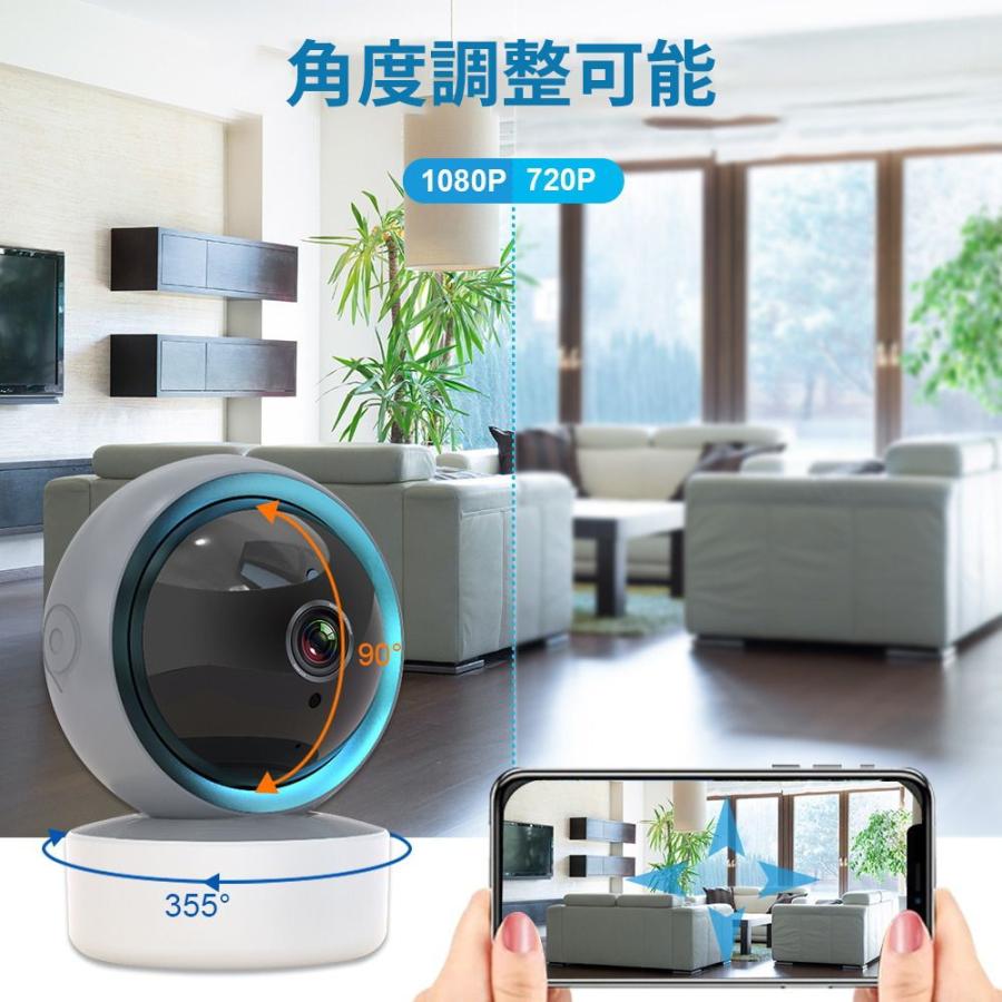 防犯カメラ 家庭用 WIFI 監視カメラ ワイヤレス スマホ フルHD 見守り ペット ベビー 屋内 工事不要 自動追跡 SD録画 動作検知 スマホ通知 犬猫 老人 家庭用 |  | 09