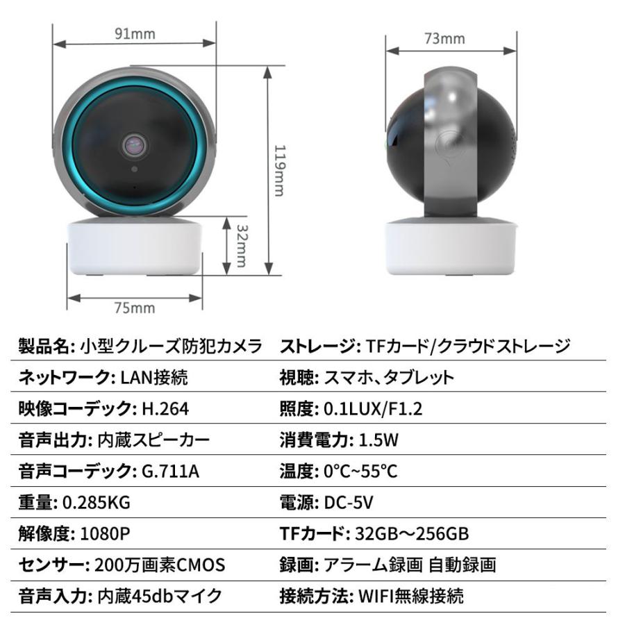 防犯カメラ 家庭用 WIFI 監視カメラ ワイヤレス スマホ フルHD 見守り ペット ベビー 屋内 工事不要 自動追跡 SD録画 動作検知 スマホ通知 犬猫 老人 家庭用 |  | 19