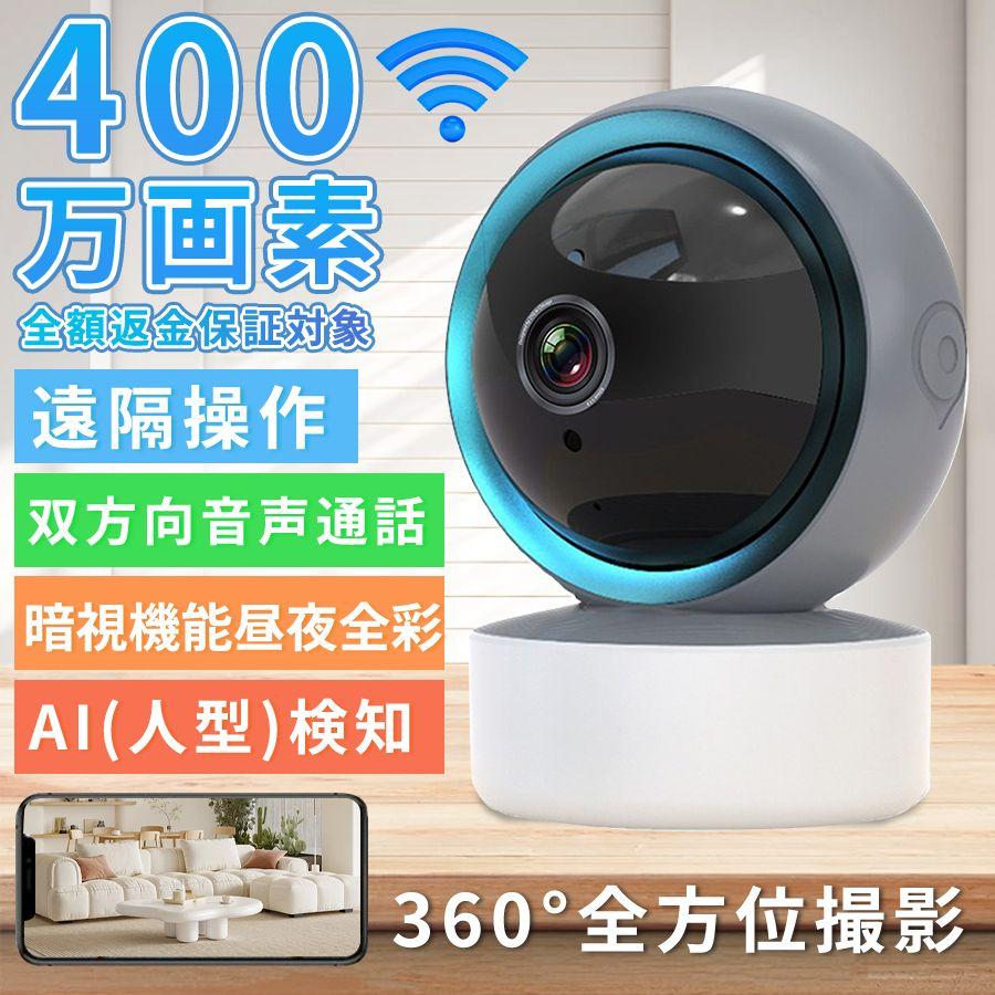 防犯カメラ 家庭用 WIFI 監視カメラ ワイヤレス スマホ フルHD 見守り ペット ベビー 屋内 工事不要 自動追跡 SD録画 動作検知 スマホ通知 犬猫 老人 家庭用 |  | 01