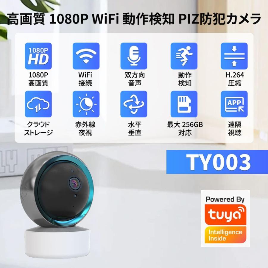 防犯カメラ 家庭用 WIFI 監視カメラ ワイヤレス スマホ フルHD 見守り ペット ベビー 屋内 工事不要 自動追跡 SD録画 動作検知 スマホ通知 犬猫 老人 家庭用 |  | 02