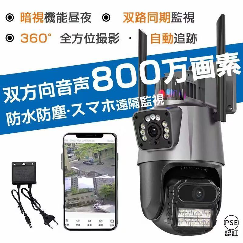 防犯カメラ 屋外 家庭用 900万画素 wifi接続 超高画質 自動追跡 遠隔監視 録画 AI人体検知(人物 ペット車両) 双方向音声 IP66防水防塵 2025新品 人気 3年保証 | 
