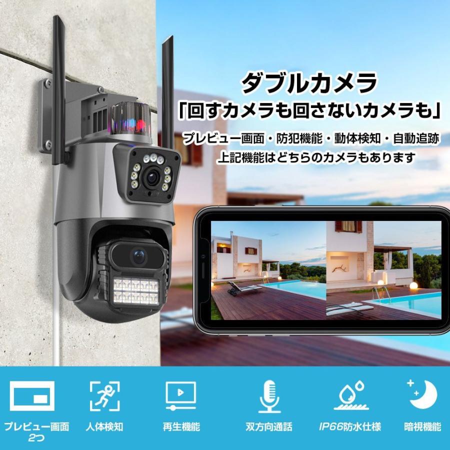 防犯カメラ 屋外 家庭用 900万画素 wifi接続 超高画質 自動追跡 遠隔監視 録画 AI人体検知(人物 ペット車両) 双方向音声 IP66防水防塵 2025新品 人気 3年保証 |  | 02