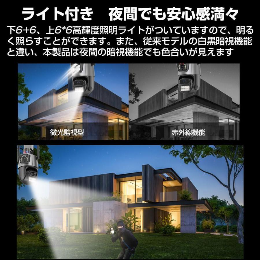 防犯カメラ 屋外 家庭用 900万画素 wifi接続 超高画質 自動追跡 遠隔監視 録画 AI人体検知(人物 ペット車両) 双方向音声 IP66防水防塵 2025新品 人気 3年保証 |  | 09