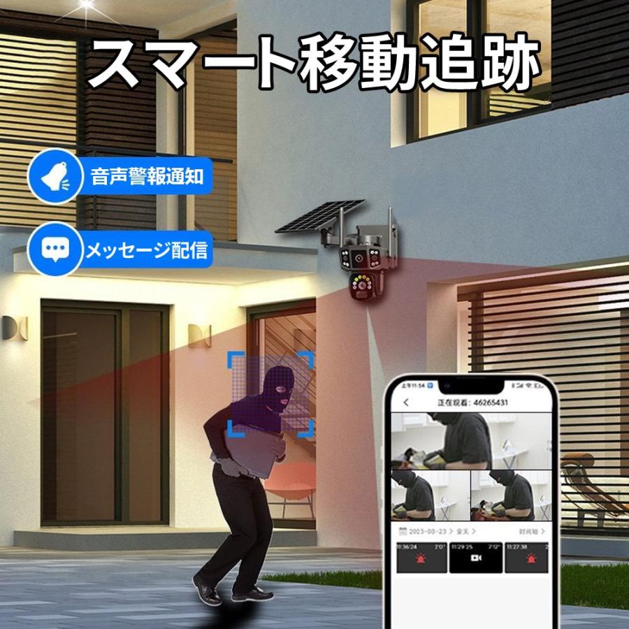 防犯カメラ 屋外 ソーラー 600万画素 wifi 充電式 ワイヤレス 三画面表示 自動追跡 音声通 動作検知 赤外線夜視 6+4+4MP画素 防水 工事不要 お手入れ簡単 高齢者 |  | 09