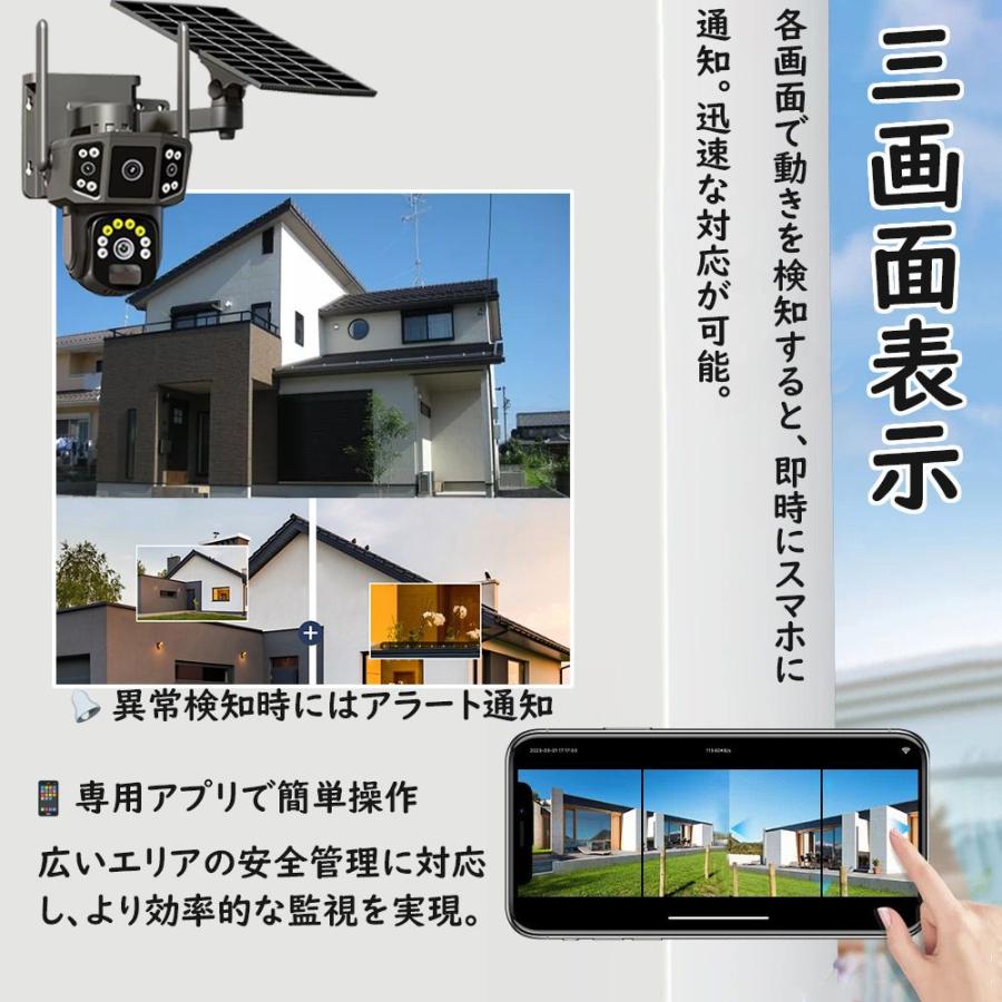 防犯カメラ 屋外 ソーラー 600万画素 wifi 充電式 ワイヤレス 三画面表示 自動追跡 音声通 動作検知 赤外線夜視 6+4+4MP画素 防水 工事不要 お手入れ簡単 高齢者 |  | 11