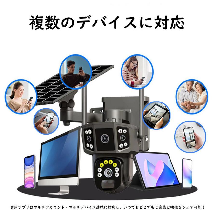 防犯カメラ 屋外 ソーラー 600万画素 wifi 充電式 ワイヤレス 三画面表示 自動追跡 音声通 動作検知 赤外線夜視 6+4+4MP画素 防水 工事不要 お手入れ簡単 高齢者 |  | 15