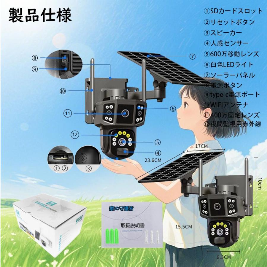 防犯カメラ 屋外 ソーラー 600万画素 wifi 充電式 ワイヤレス 三画面表示 自動追跡 音声通 動作検知 赤外線夜視 6+4+4MP画素 防水 工事不要 お手入れ簡単 高齢者 |  | 18