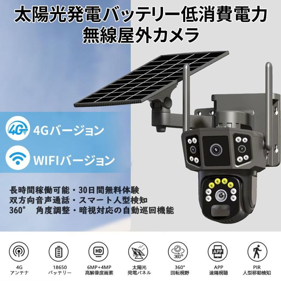 防犯カメラ 屋外 ソーラー 600万画素 wifi 充電式 ワイヤレス 三画面表示 自動追跡 音声通 動作検知 赤外線夜視 6+4+4MP画素 防水 工事不要 お手入れ簡単 高齢者 |  | 01