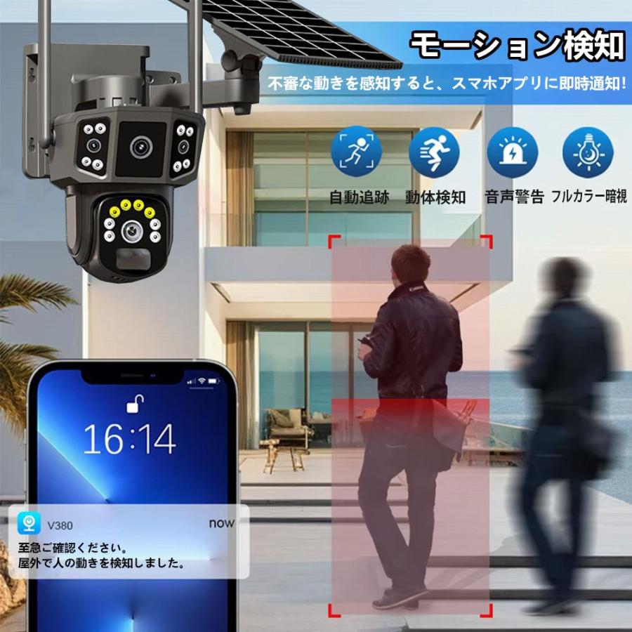 防犯カメラ 屋外 ソーラー 600万画素 wifi 充電式 ワイヤレス 三画面表示 自動追跡 音声通 動作検知 赤外線夜視 6+4+4MP画素 防水 工事不要 お手入れ簡単 高齢者 |  | 02