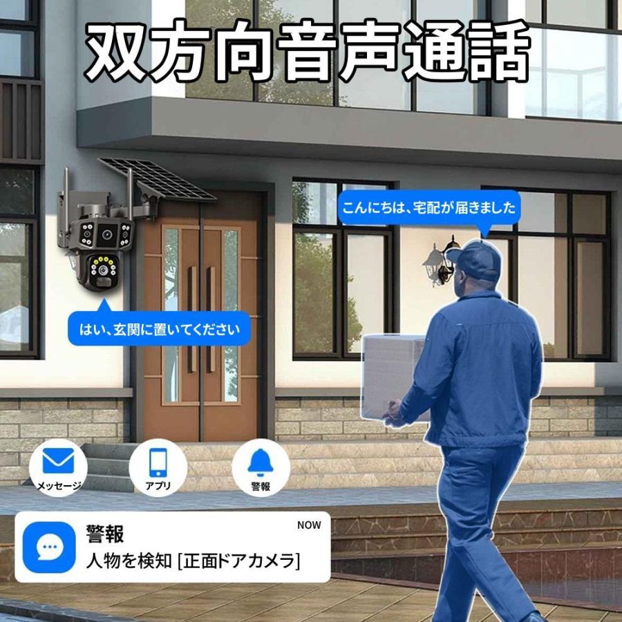 防犯カメラ 屋外 ソーラー 600万画素 wifi 充電式 ワイヤレス 三画面表示 自動追跡 音声通 動作検知 赤外線夜視 6+4+4MP画素 防水 工事不要 お手入れ簡単 高齢者 |  | 07