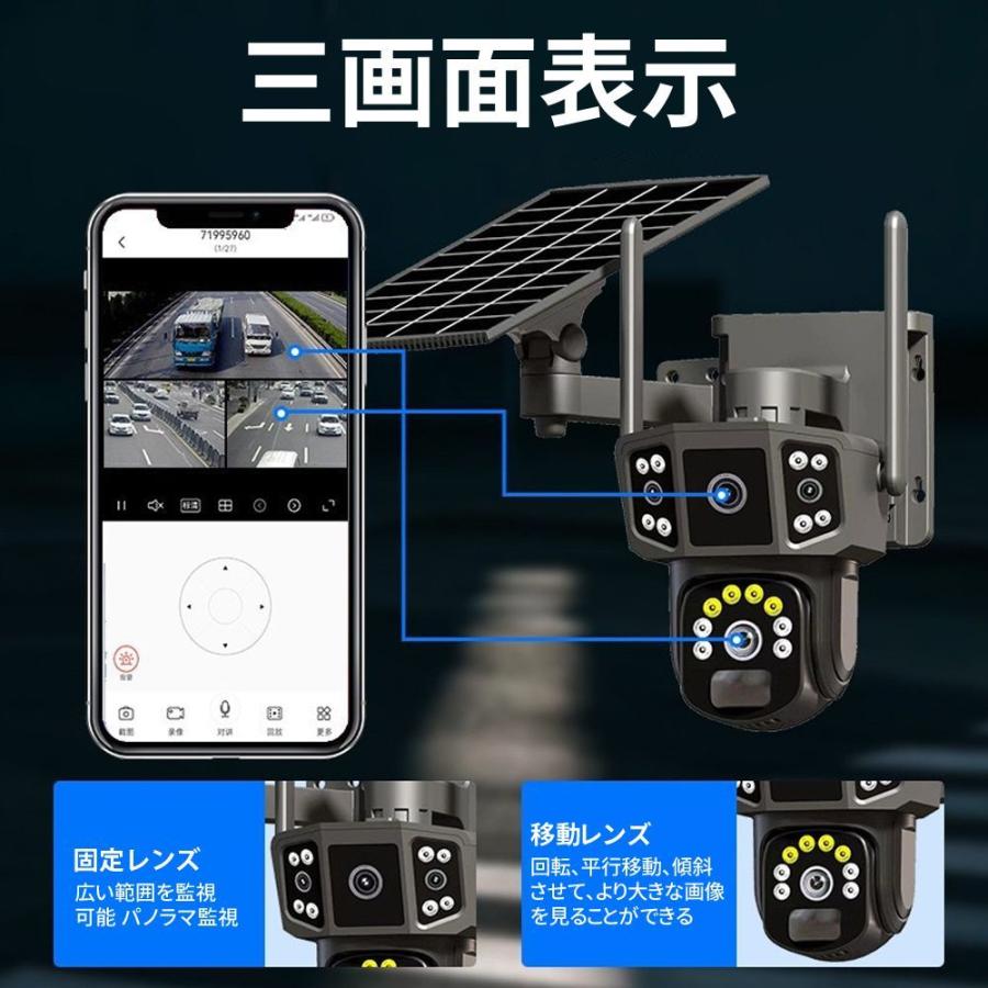 防犯カメラ 屋外 ソーラー 600万画素 wifi 充電式 ワイヤレス 三画面表示 自動追跡 音声通 動作検知 赤外線夜視 6+4+4MP画素 防水 工事不要 お手入れ簡単 高齢者 |  | 08
