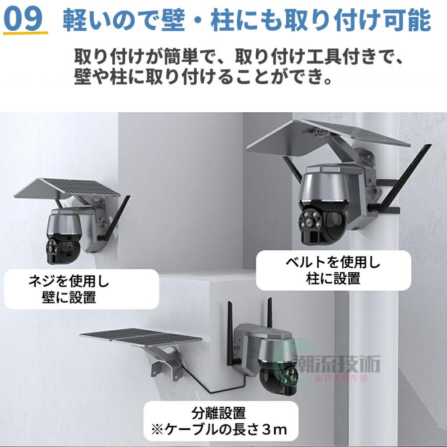 防犯カメラ 屋外 ソーラー 最大700万画素 自動追跡 監視カメラ 防水