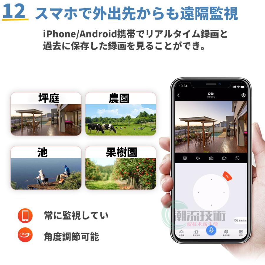防犯カメラ 屋外 ソーラー 最大700万画素 自動追跡 監視カメラ 防水 ワイヤレス 電源不要 穴あけ不要 人体検知 wifi 防犯 高画質 警報通知 工事不要 家庭用 |  | 16