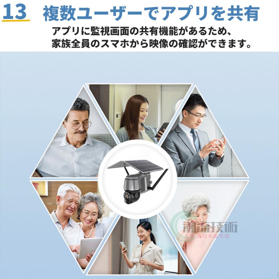 防犯カメラ 屋外 ソーラー 最大700万画素 自動追跡 監視カメラ 防水 ワイヤレス 電源不要 穴あけ不要 人体検知 wifi 防犯 高画質 警報通知 工事不要 家庭用 |  | 17