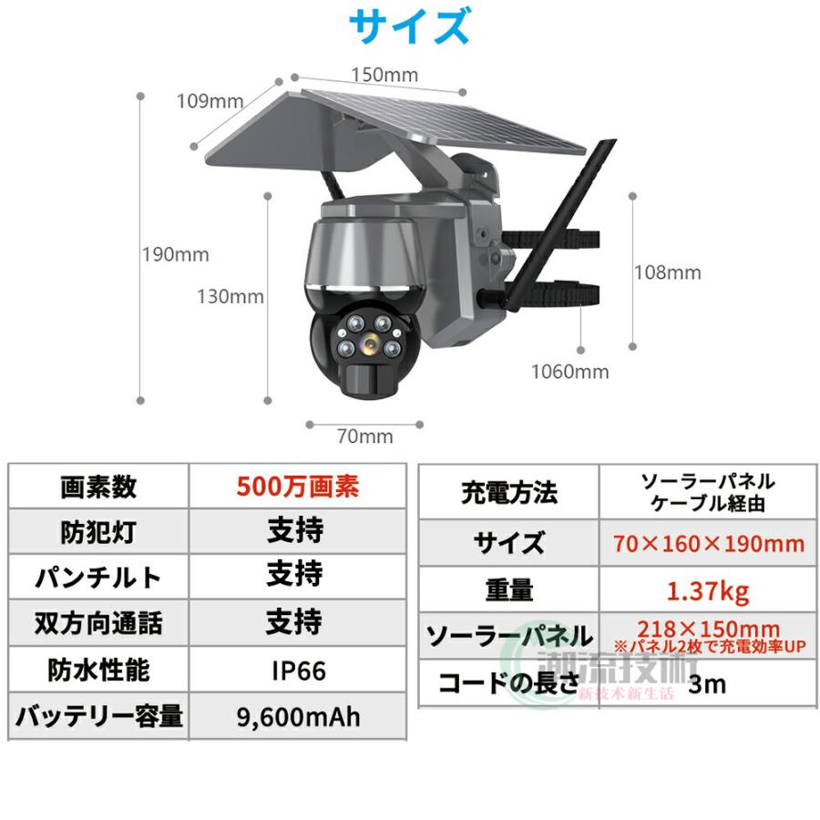 防犯カメラ 屋外 ソーラー 最大700万画素 自動追跡 監視カメラ 防水