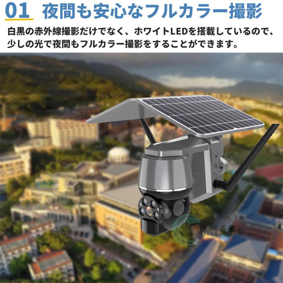 防犯カメラ 屋外 ソーラー 最大700万画素 自動追跡 監視カメラ 防水 ワイヤレス 電源不要 穴あけ不要 人体検知 wifi 防犯 高画質 警報通知 工事不要 家庭用 |  | 05