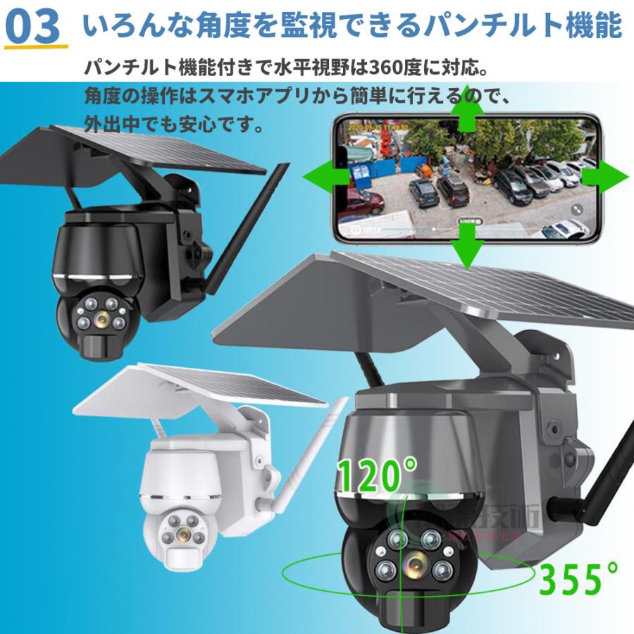 防犯カメラ 屋外 ソーラー 最大700万画素 自動追跡 監視カメラ 防水