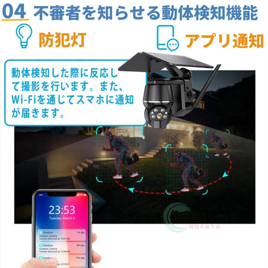 防犯カメラ 屋外 ソーラー 最大700万画素 自動追跡 監視カメラ 防水