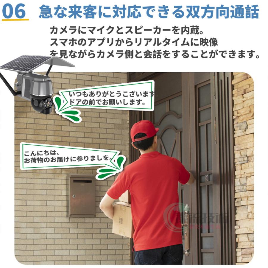 防犯カメラ 屋外 ソーラー 最大700万画素 自動追跡 監視カメラ 防水 ワイヤレス 電源不要 穴あけ不要 人体検知 wifi 防犯 高画質 警報通知 工事不要 家庭用 |  | 10