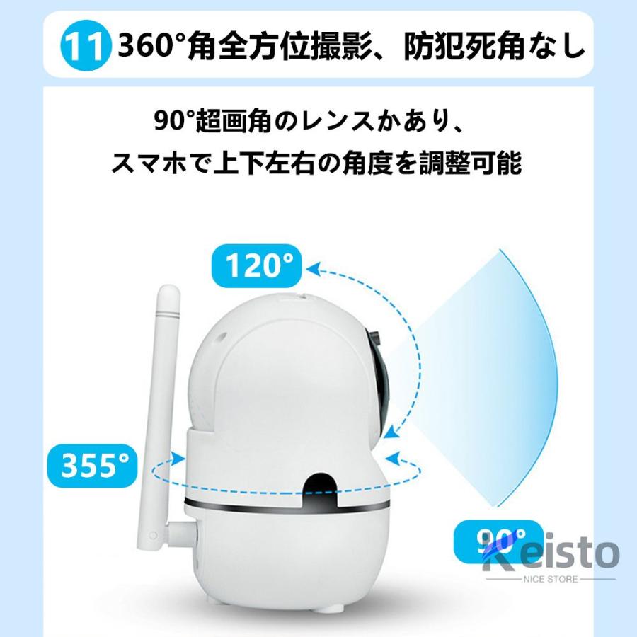 防犯カメラ 屋外 家庭用 ペットカメラ 監視カメラ 遠隔カメラ 日本製 工事不要 子供 見守りカメラ ベビーカメラ SD録画 300万 WiFi 赤外線カメラ 老人 ペット用 |  | 15