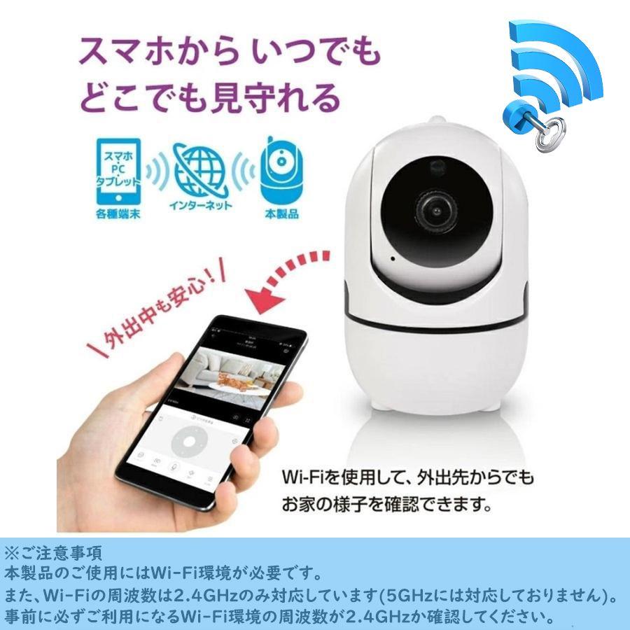 防犯カメラ 屋外 家庭用 ペットカメラ 監視カメラ 遠隔カメラ 日本製 工事不要 子供 見守りカメラ ベビーカメラ SD録画 300万 WiFi 赤外線カメラ 老人 ペット用 |  | 18