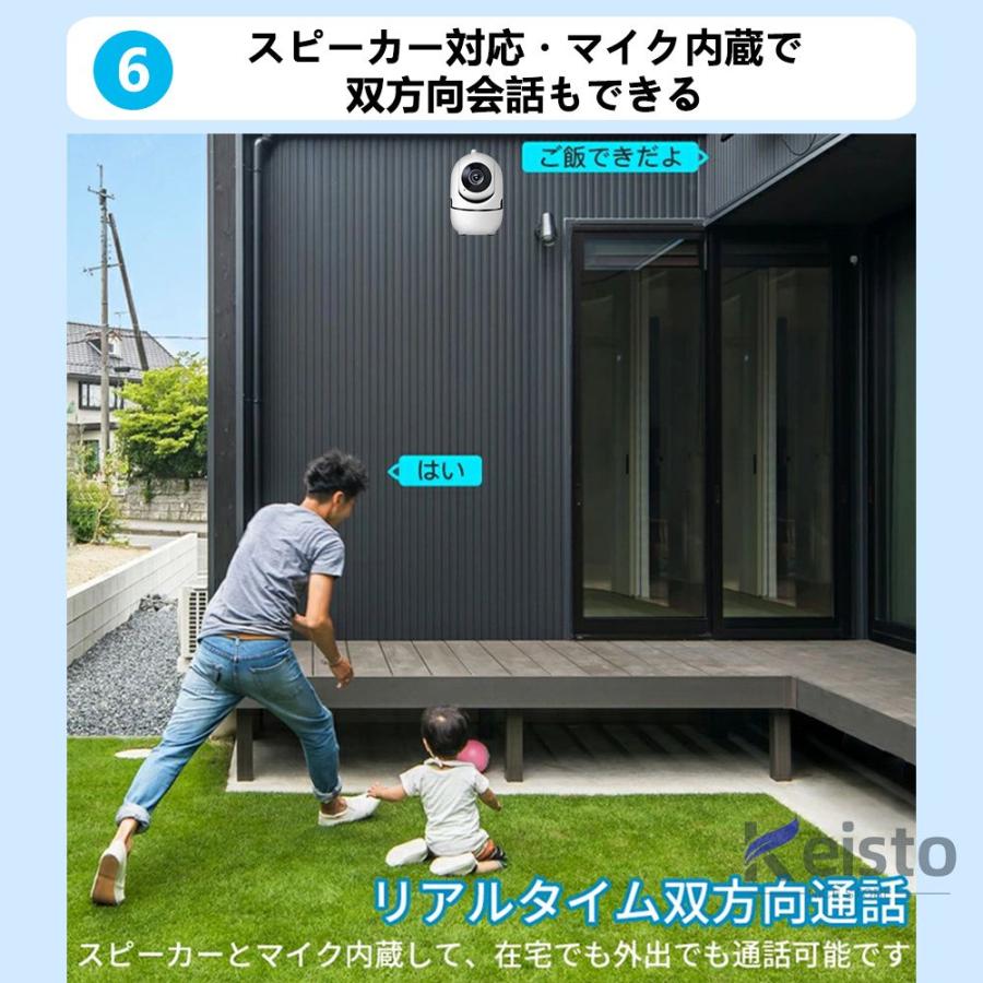 防犯カメラ 屋外 家庭用 ペットカメラ 監視カメラ 遠隔カメラ 日本製 工事不要 子供 見守りカメラ ベビーカメラ SD録画 300万 WiFi 赤外線カメラ 老人 ペット用 |  | 10