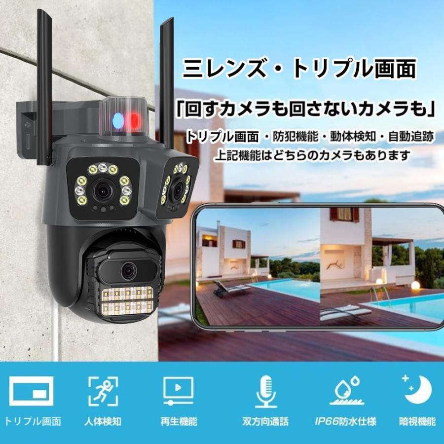 防犯カメラ 有線給電式 800万画素 三画面 人体検知 自動追跡 遠隔監視 夜間撮影 スマホ対応 WiFi接続 留守 老人 子供 監視カメラ 屋内/屋外カメラ お手入れ簡単 |  | 01
