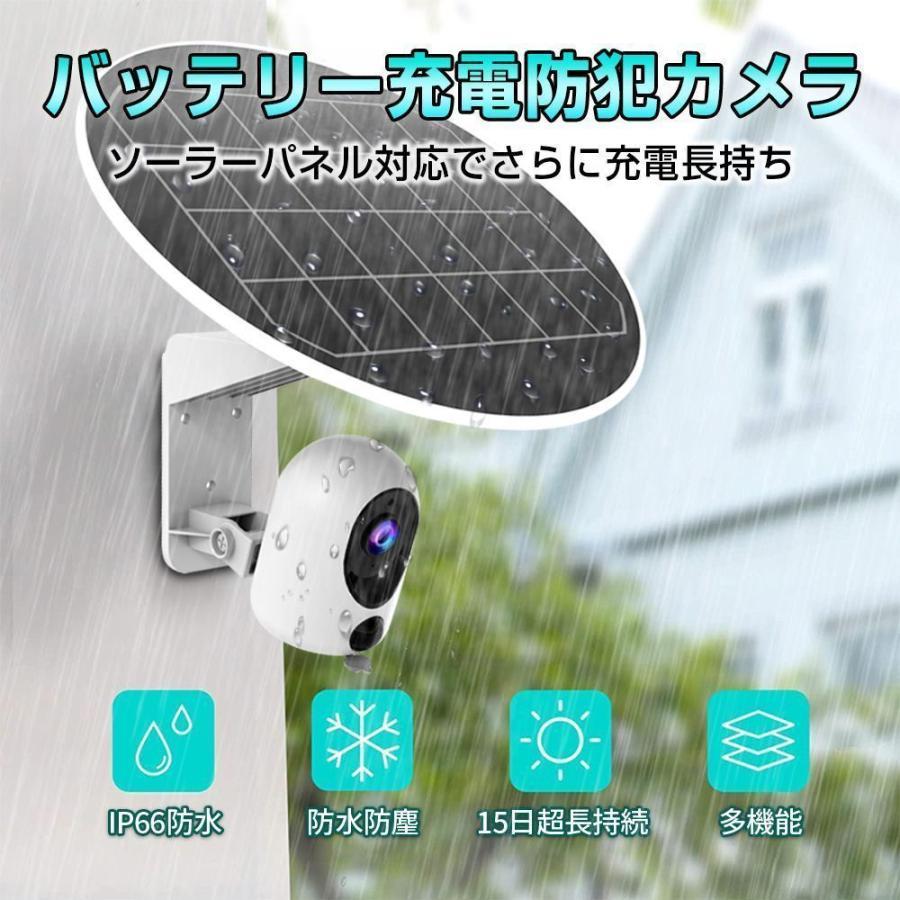 防犯カメラ ワイヤレス 500万画素 工事不要 ソーラー 内蔵バッテリー 小型 会話可能 WiFi 家庭用 屋外用  遠隔監視 日本語対応 録画機能付き 人体検知 送料無料 |  | 01