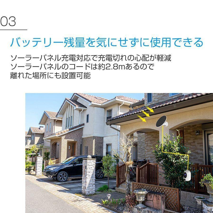 防犯カメラ ワイヤレス 500万画素 工事不要 ソーラー 内蔵バッテリー 小型 会話可能 WiFi 家庭用 屋外用  遠隔監視 日本語対応 録画機能付き 人体検知 送料無料 |  | 06