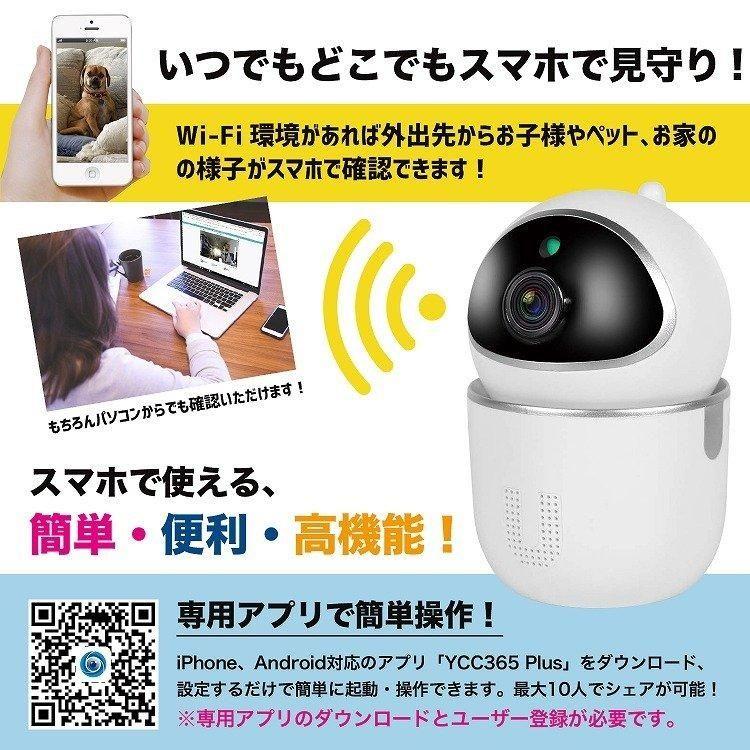 防犯カメラ 400万画素 見守りカメラ ペットカメラ ベビーモニター ペット 高齢者 猫 スマホ対応 小型 みまもりカメラ wifi不要 iphone/android対応 工事不要 |  | 13