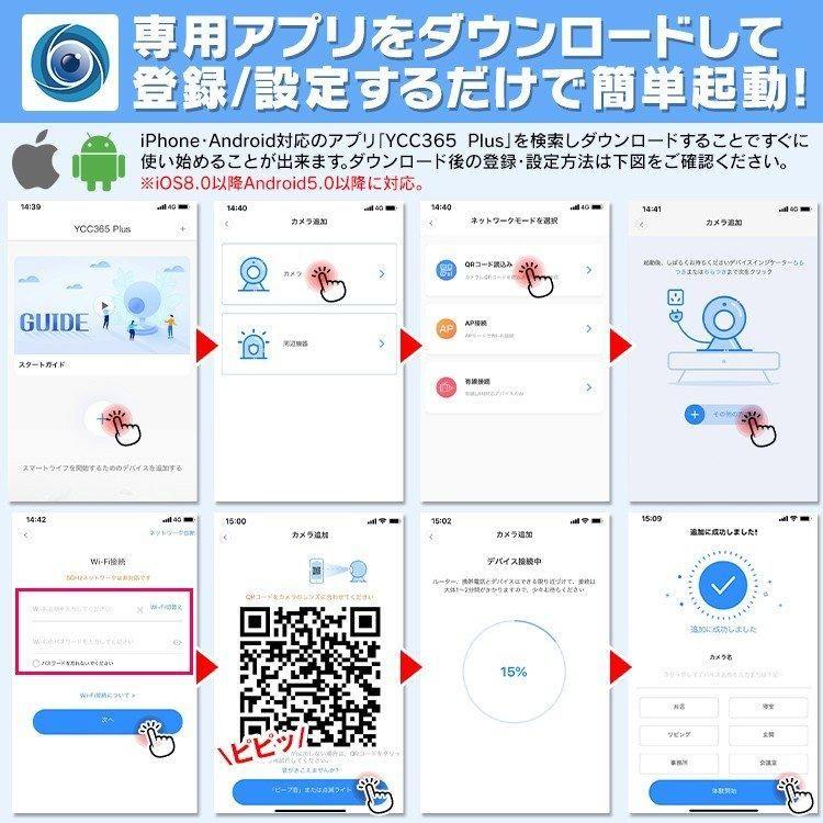 防犯カメラ 400万画素 見守りカメラ ペットカメラ ベビーモニター ペット 高齢者 猫 スマホ対応 小型 みまもりカメラ wifi不要 iphone/android対応 工事不要 |  | 14