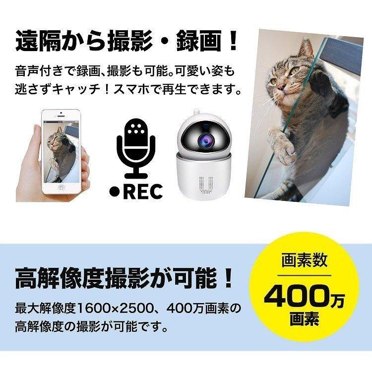 防犯カメラ 400万画素 見守りカメラ ペットカメラ ベビーモニター ペット 高齢者 猫 スマホ対応 小型 みまもりカメラ wifi不要 iphone/android対応 工事不要 |  | 07