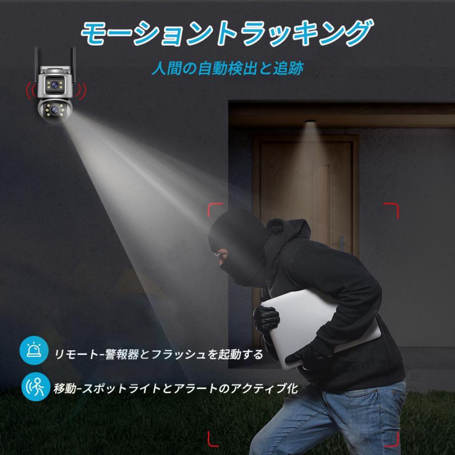 防犯カメラ 屋外 家庭用 wifi 4K 800万画素 屋外カメラ パンチルト 高画質 移動追跡 IP66 防水防塵 音声通話 監視カメラ 高性能 人感録画 工事不要 2025最新版 |  | 07