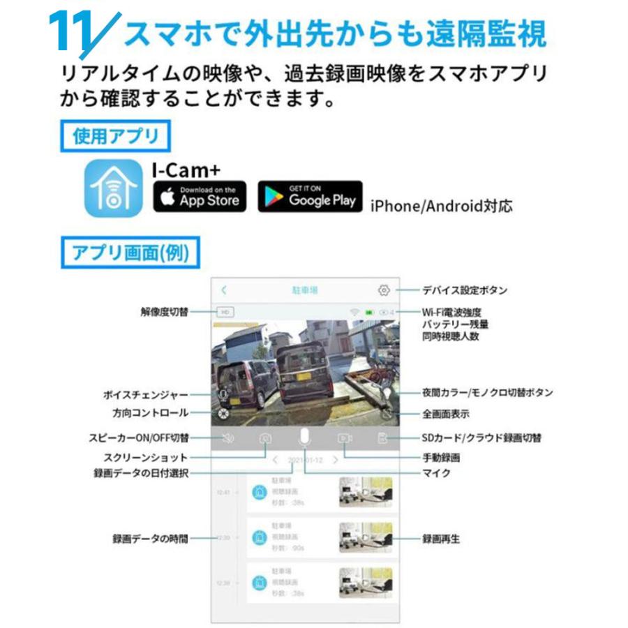 防犯カメラ 500万画素 家庭用 wifi ソーラー監視カメラ セット ワイヤレス ネットワークカメラ 配線不要 録画 夜間カラー 遠隔監視 工事不要 2025最新進化版 |  | 11