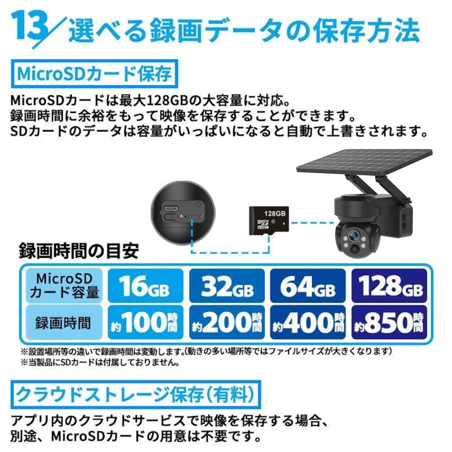 防犯カメラ 500万画素 家庭用 wifi ソーラー監視カメラ セット ワイヤレス ネットワークカメラ 配線不要 録画 夜間カラー 遠隔監視 工事不要 2025最新進化版 |  | 13