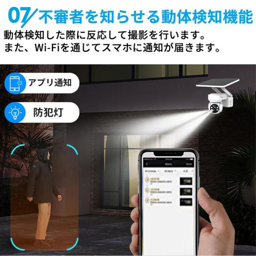 防犯カメラ 500万画素 家庭用 wifi ソーラー監視カメラ セット ワイヤレス ネットワークカメラ 配線不要 録画 夜間カラー 遠隔監視 工事不要 2025最新進化版 |  | 07