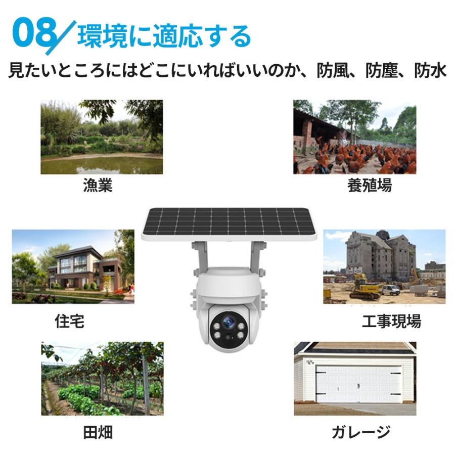 防犯カメラ 500万画素 家庭用 wifi ソーラー監視カメラ セット ワイヤレス ネットワークカメラ 配線不要 録画 夜間カラー 遠隔監視 工事不要 2025最新進化版 |  | 08