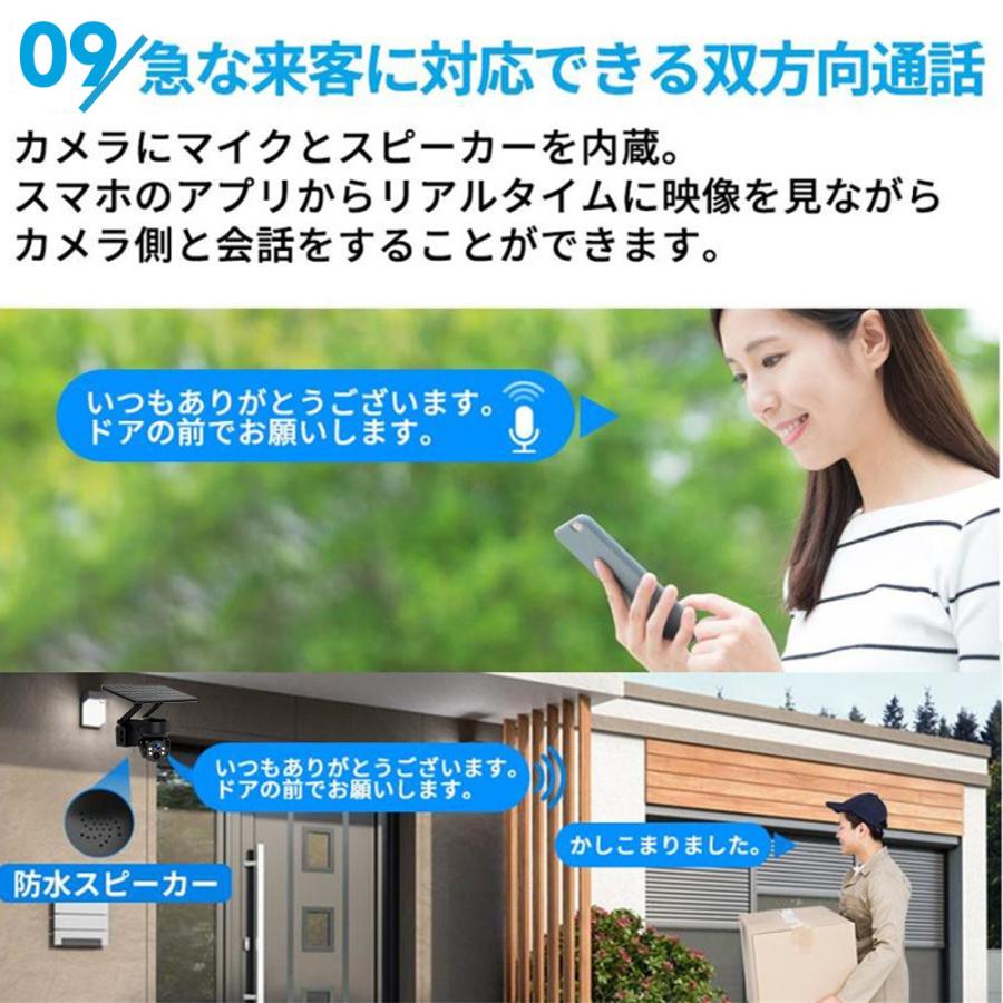 防犯カメラ 500万画素 家庭用 wifi ソーラー監視カメラ セット ワイヤレス ネットワークカメラ 配線不要 録画 夜間カラー 遠隔監視 工事不要 2025最新進化版 |  | 09
