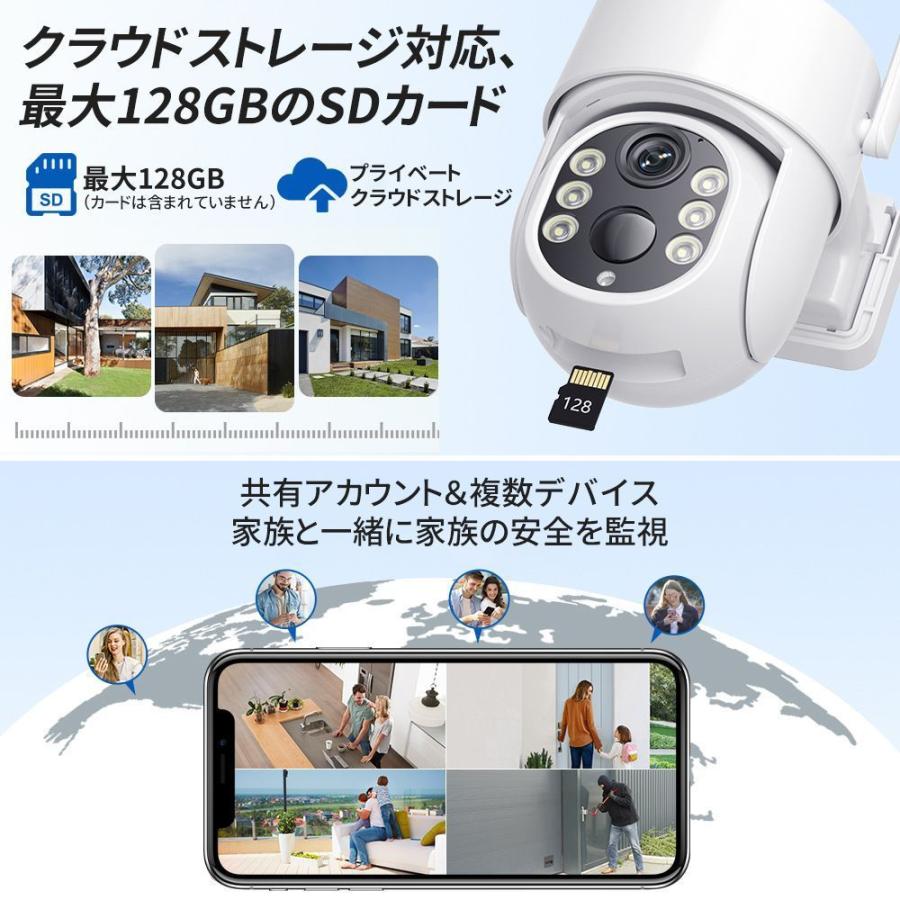 防犯カメラ 屋外 家庭用 500万画素 ワイヤレス 夜間フルカラー スマホ 遠隔監視 ソーラー給電 IP66防水 配線不要 動体検知 自動録画 工事不要 お手入れ簡単 |  | 11