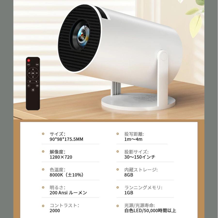 プロジェクター 軽量 本体 4k 小型 天井投影 Android TV 11 2024 自動台形補正 短距離 スピーカー内蔵 HDMI 家庭用 wi-fi6 リモコン 一人暮らし ホームシアター |  | 17