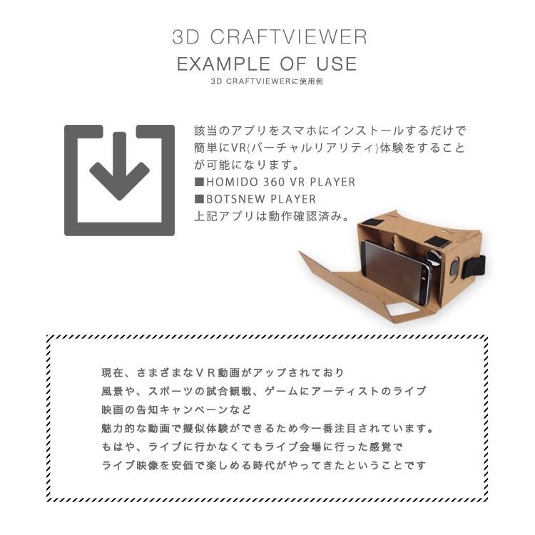 あすつく 3d Vr クラフトビューアー Vrゴーグル ヘッドセット Google Cardboard グーグル カードボード 360 動画 3d映像 スマホ メガネ Iphone Vr 001 A スマートウォッチ買うなら Saab 通販 Yahoo ショッピング