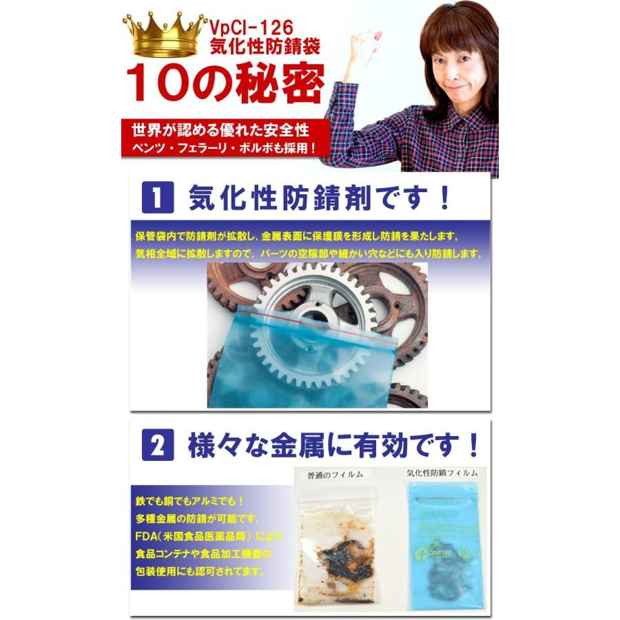 サビ止め 錆びたら困るものを入れるだけ 気化性防錆袋 コーテック Vpci
